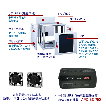 X-Rack 製品特長